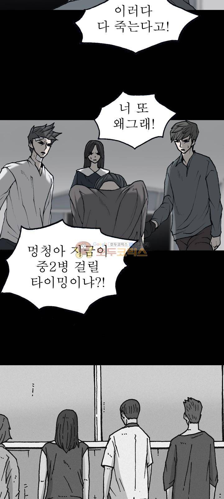 조의 영역 시즌2 59화 11