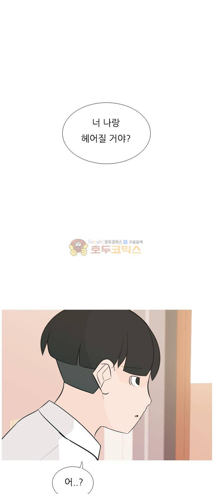 연놈 151화 - 당연한 자리 (어?) 1