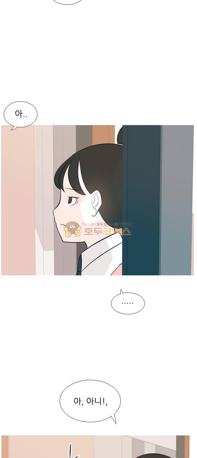 연놈 151화 - 당연한 자리 (어?) 2