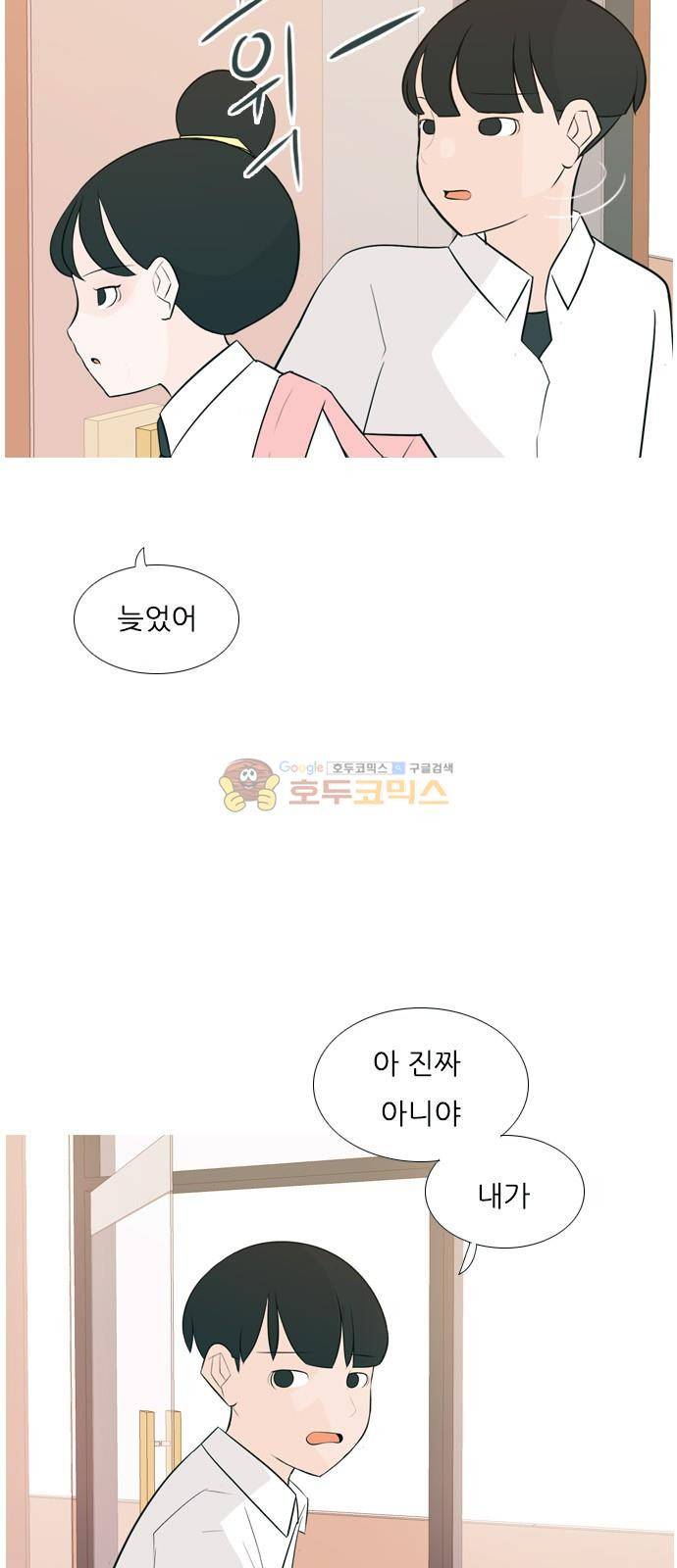 연놈 151화 - 당연한 자리 (어?) 3