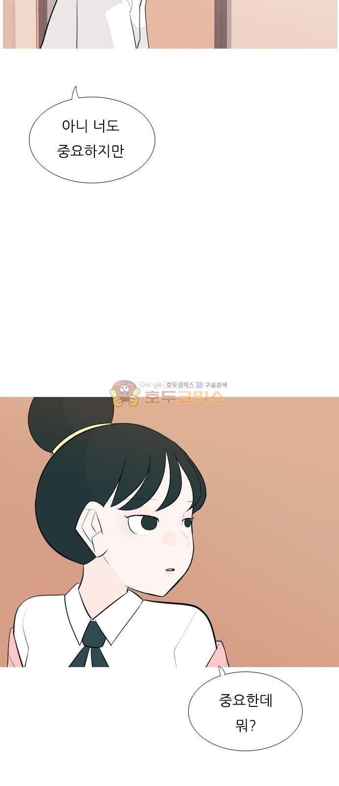 연놈 151화 - 당연한 자리 (어?) 4