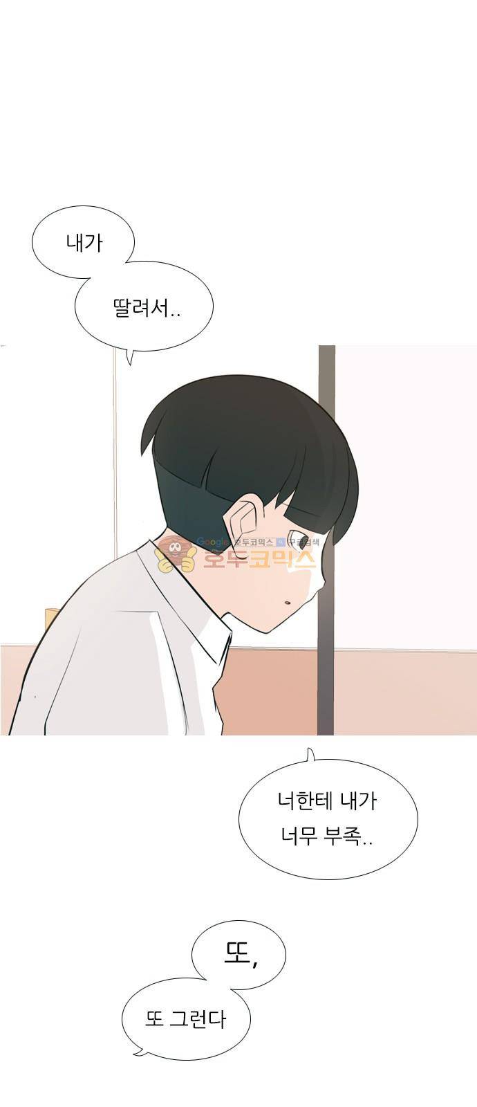 연놈 151화 - 당연한 자리 (어?) 5