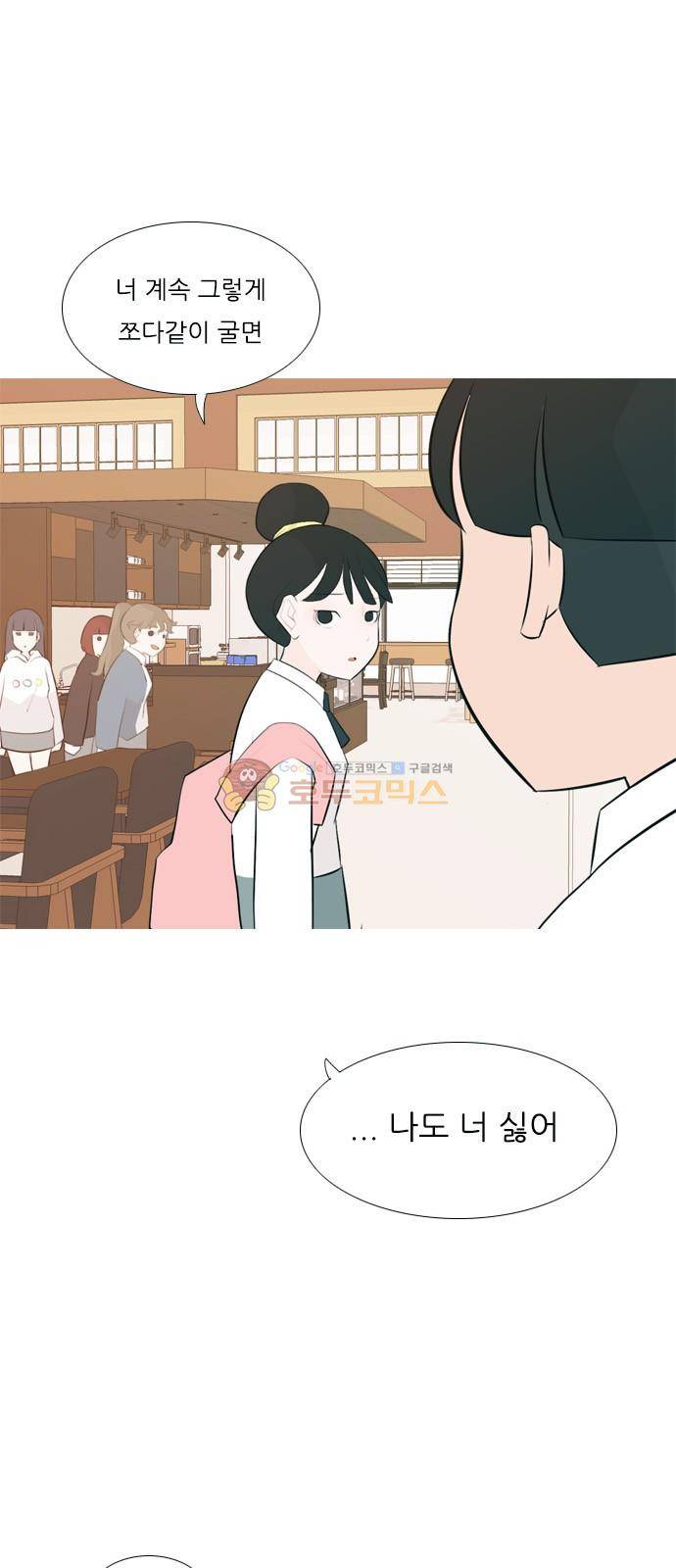 연놈 151화 - 당연한 자리 (어?) 6