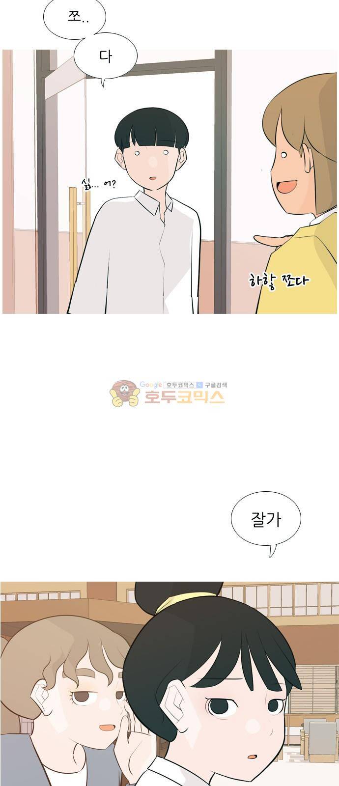 연놈 151화 - 당연한 자리 (어?) 7