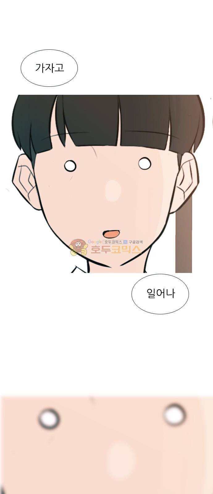 연놈 151화 - 당연한 자리 (어?) 9