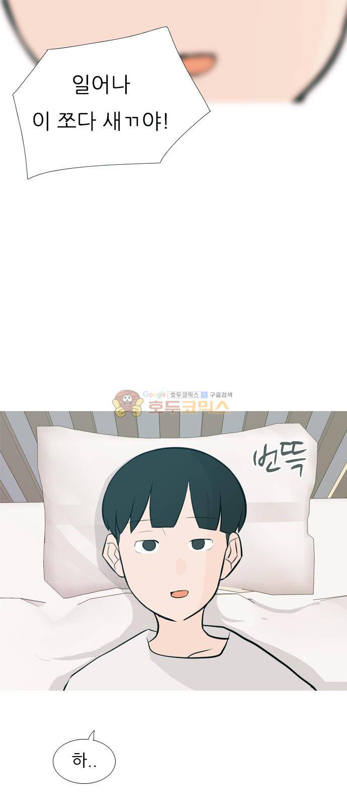 연놈 151화 - 당연한 자리 (어?) 10
