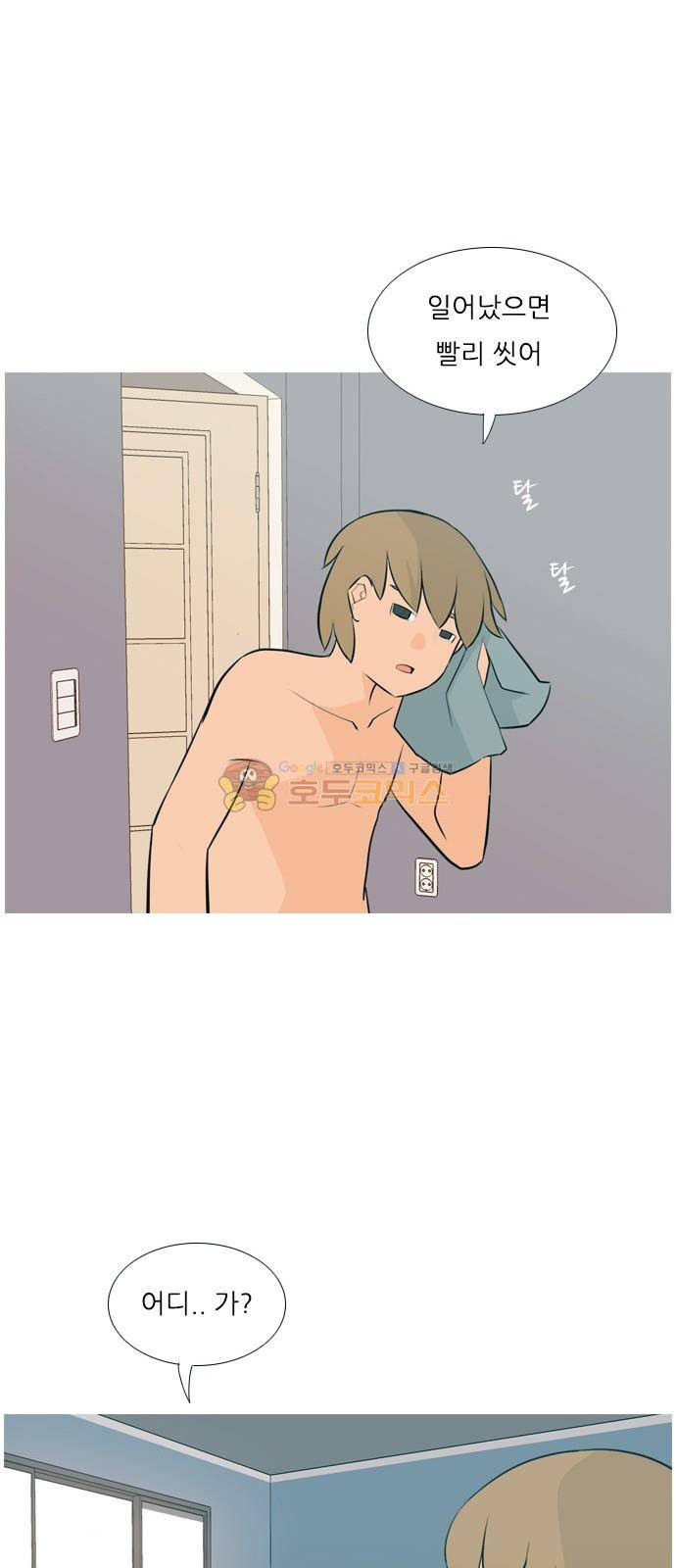 연놈 151화 - 당연한 자리 (어?) 11