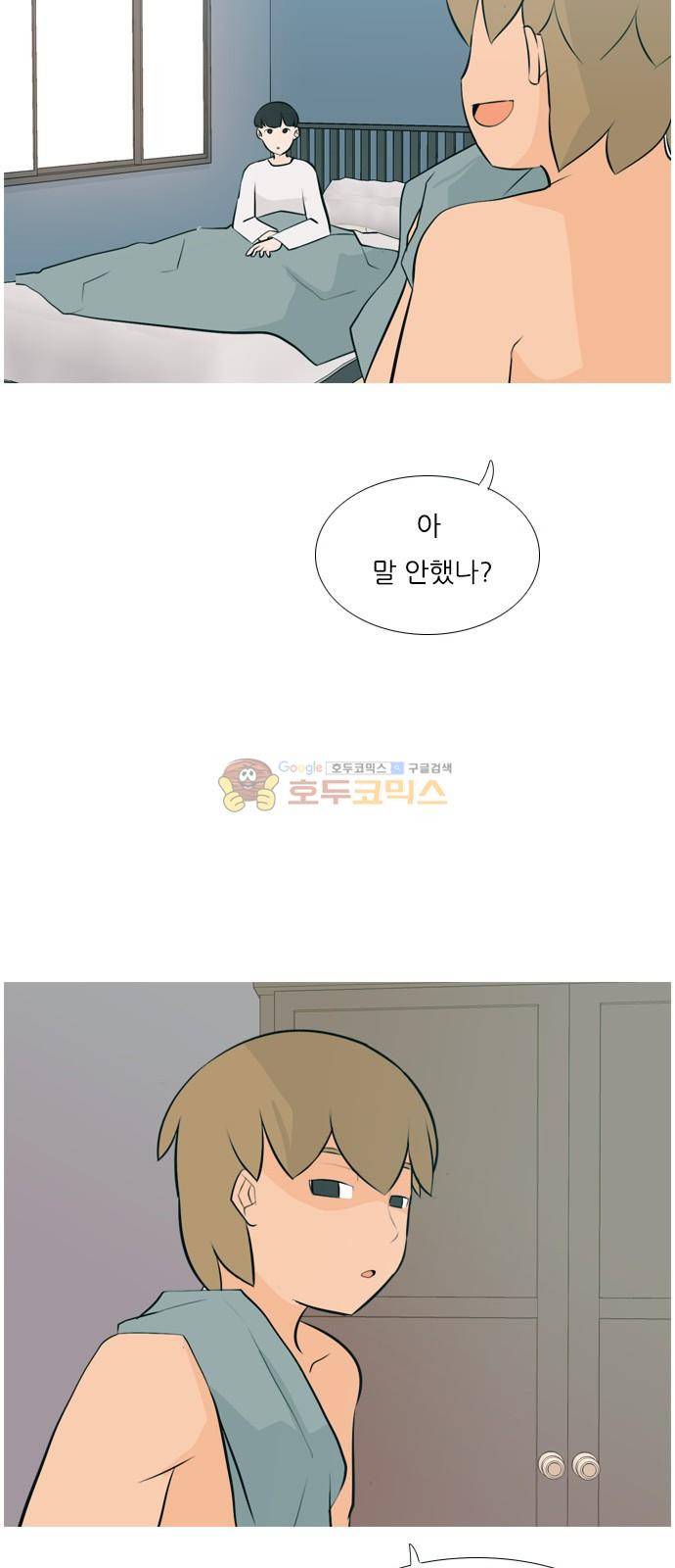 연놈 151화 - 당연한 자리 (어?) 12
