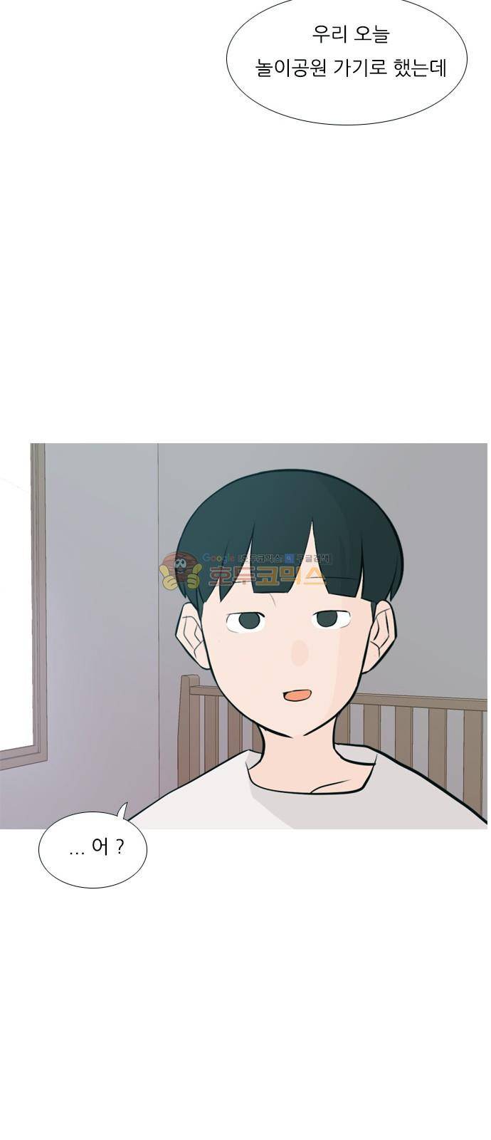 연놈 151화 - 당연한 자리 (어?) 13
