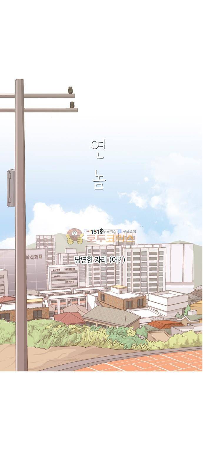연놈 151화 - 당연한 자리 (어?) 14