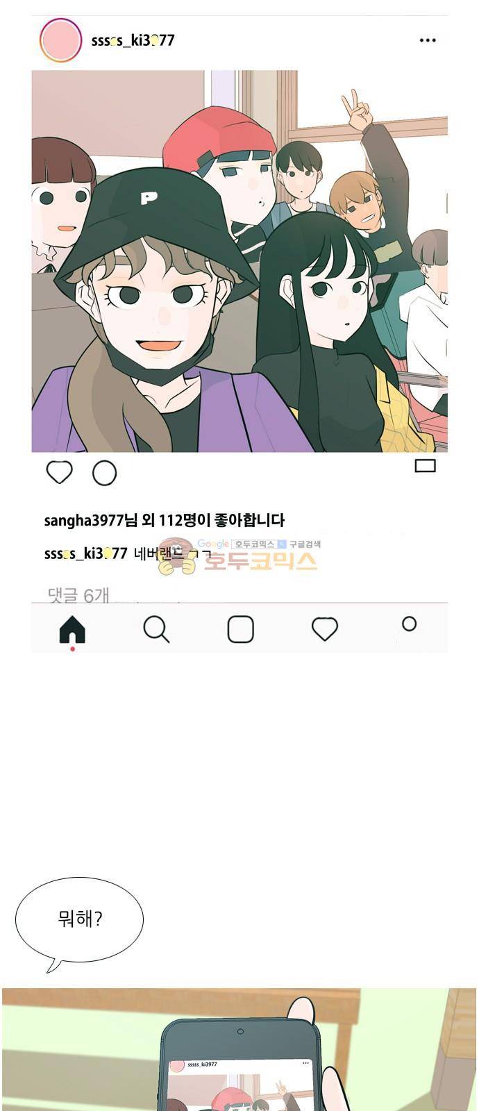 연놈 151화 - 당연한 자리 (어?) 15