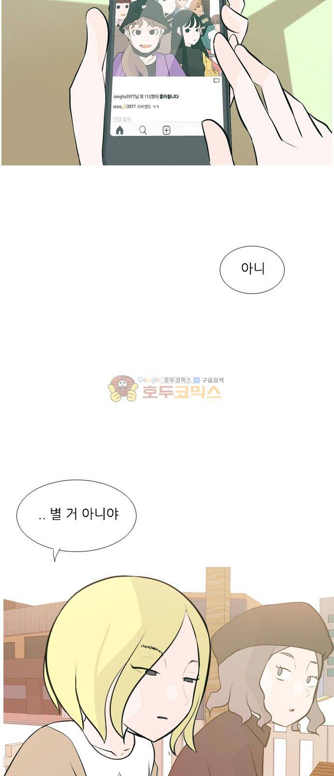 연놈 151화 - 당연한 자리 (어?) 16