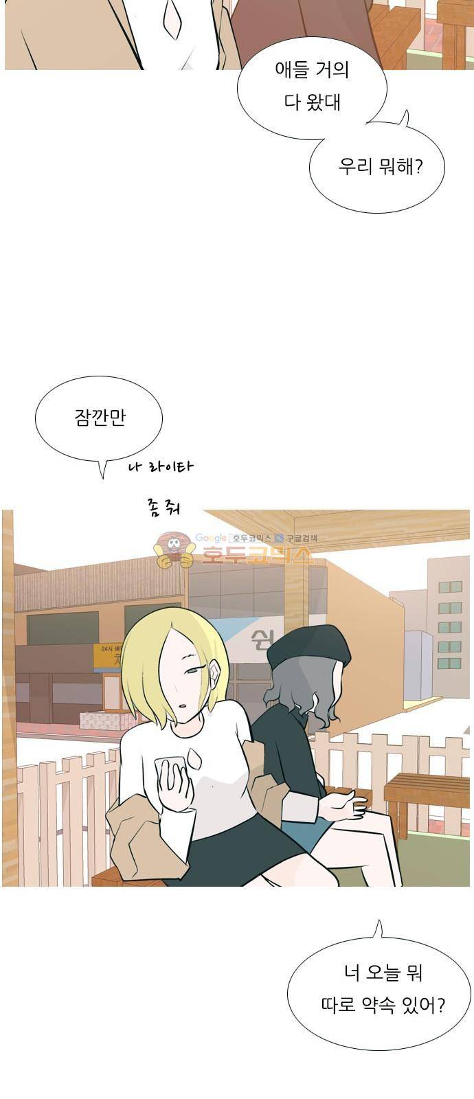 연놈 151화 - 당연한 자리 (어?) 17