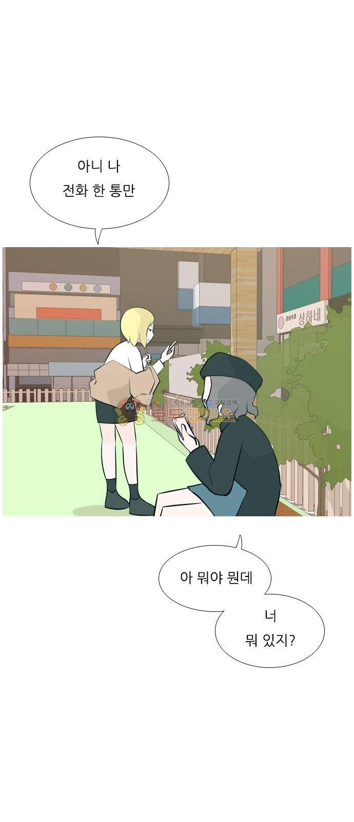 연놈 151화 - 당연한 자리 (어?) 18