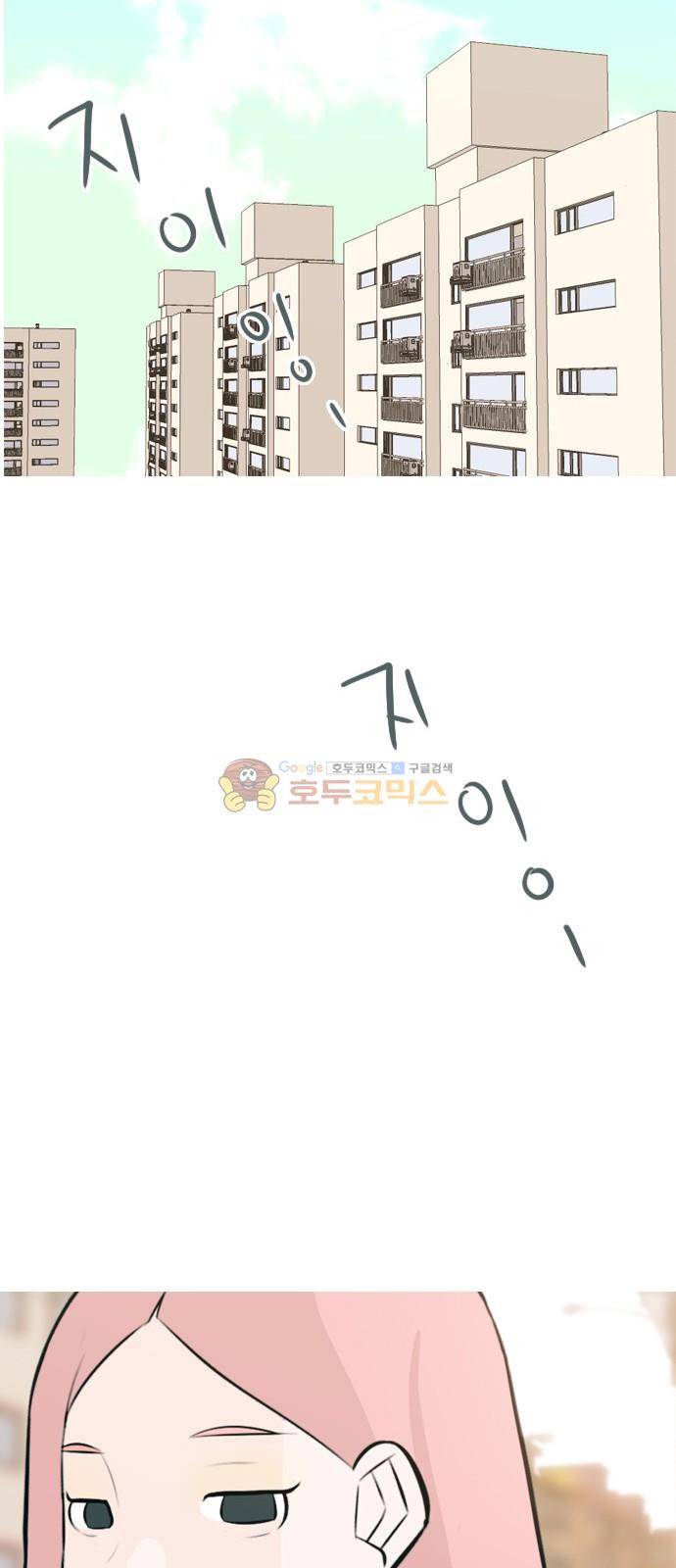 연놈 151화 - 당연한 자리 (어?) 20