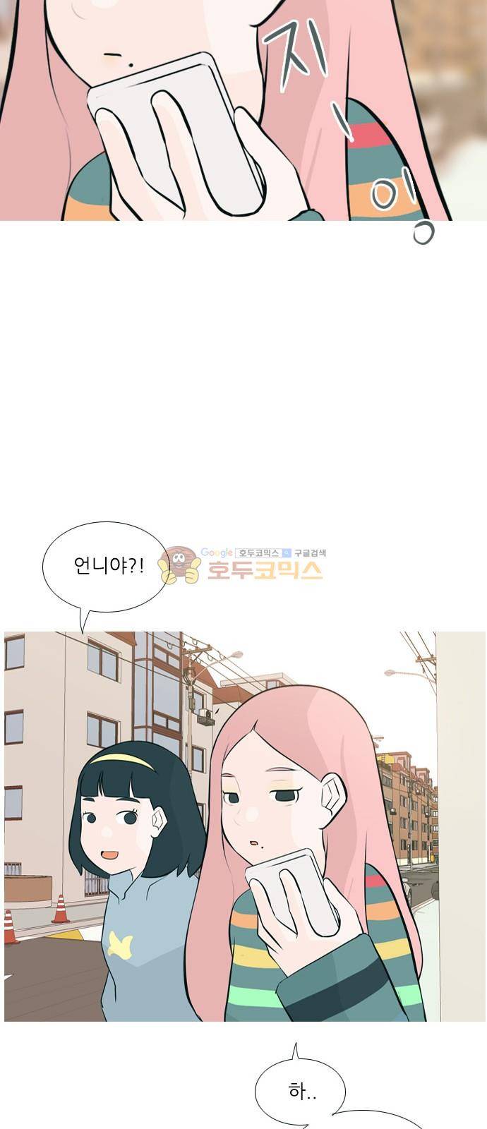 연놈 151화 - 당연한 자리 (어?) 21