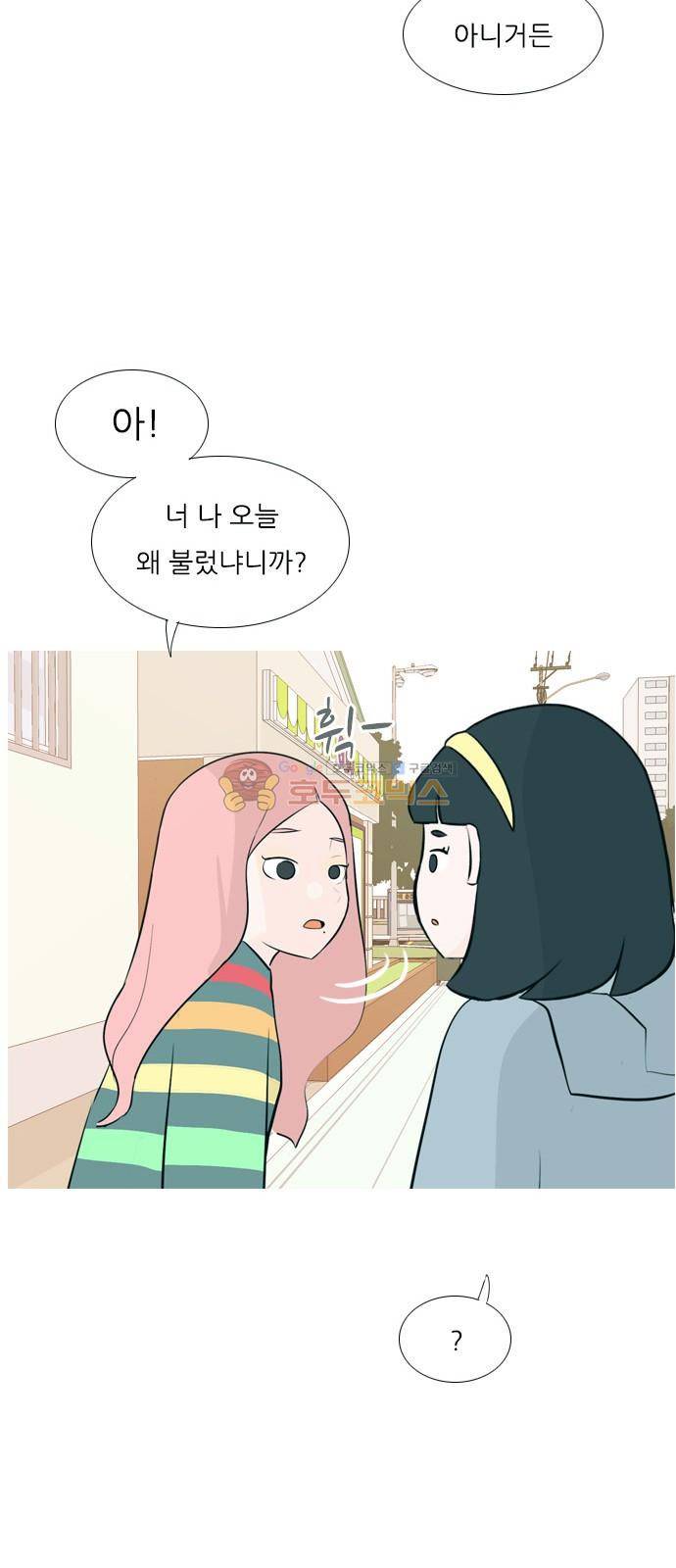 연놈 151화 - 당연한 자리 (어?) 22
