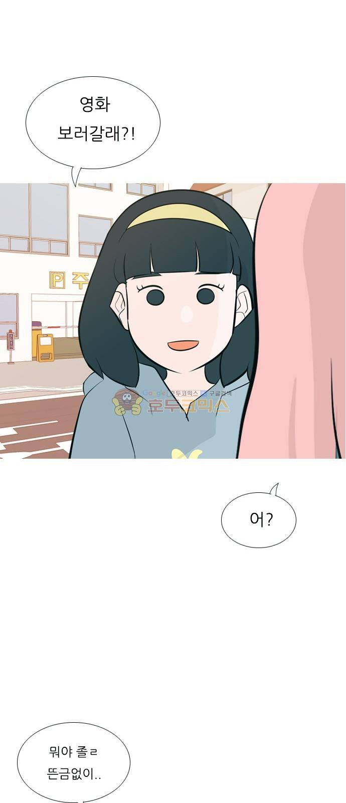 연놈 151화 - 당연한 자리 (어?) 24