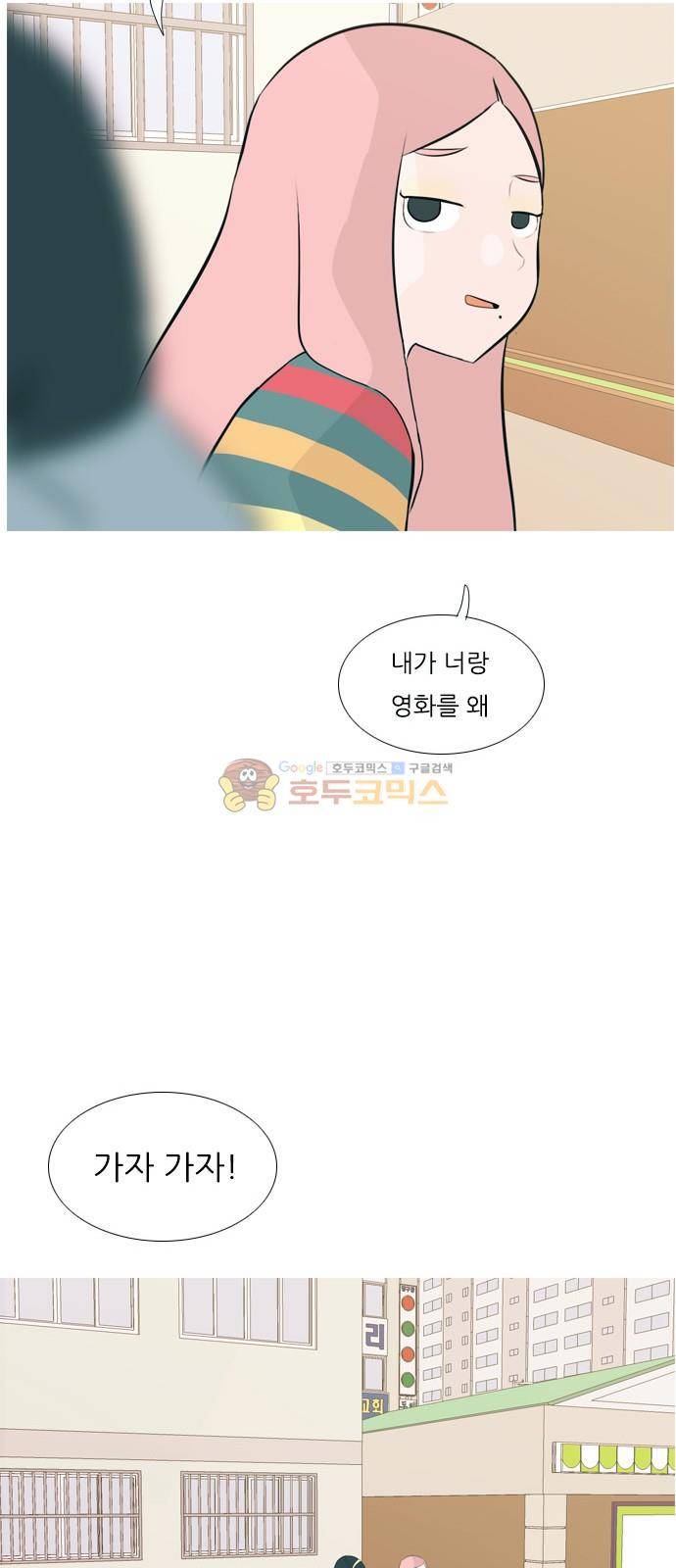 연놈 151화 - 당연한 자리 (어?) 25