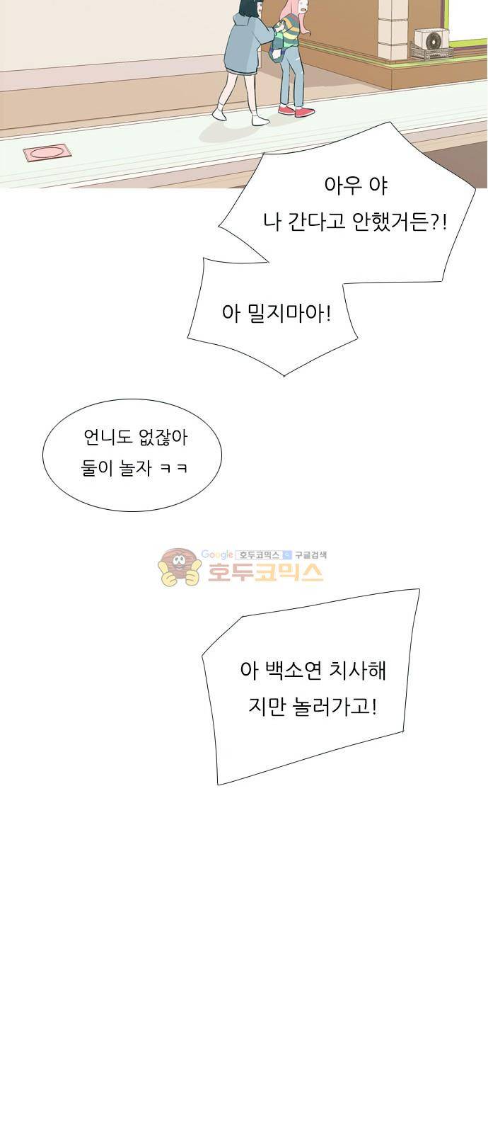 연놈 151화 - 당연한 자리 (어?) 26