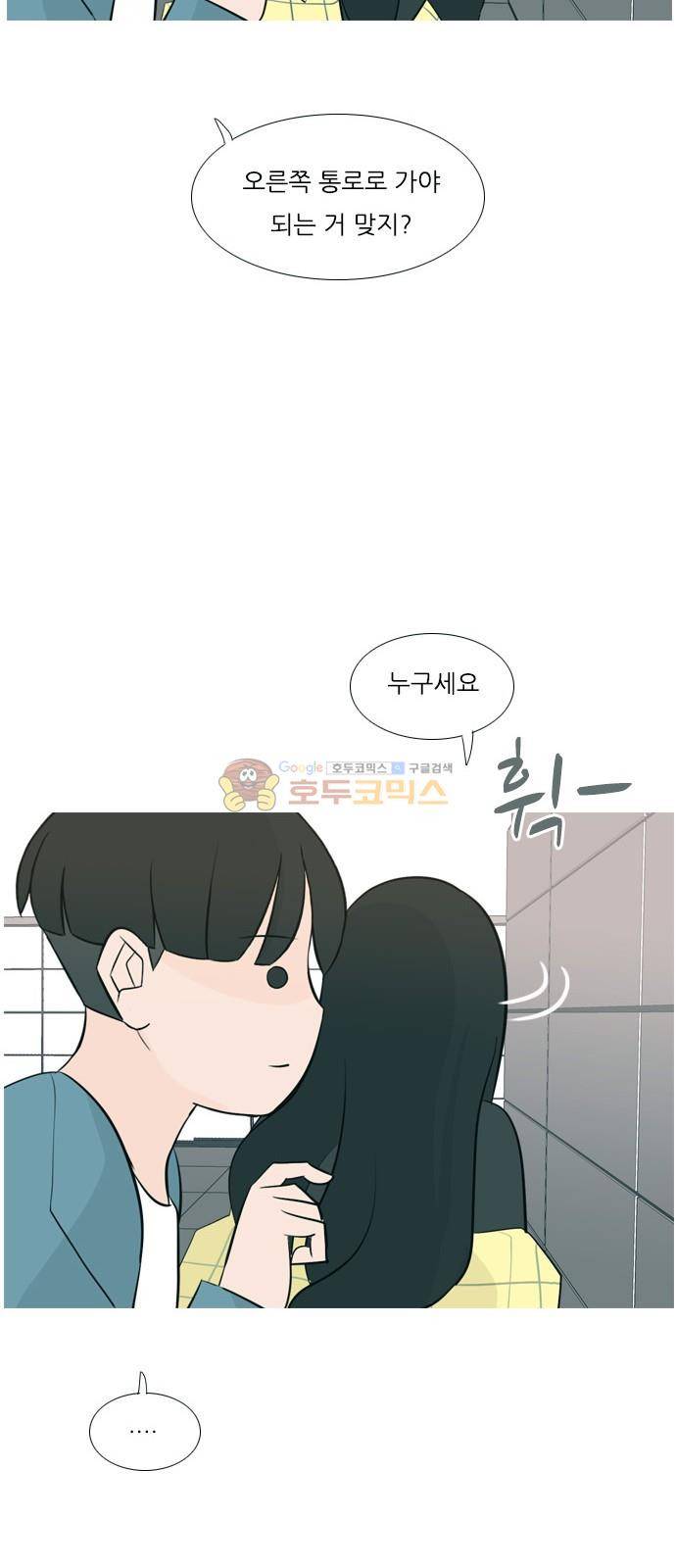 연놈 151화 - 당연한 자리 (어?) 31