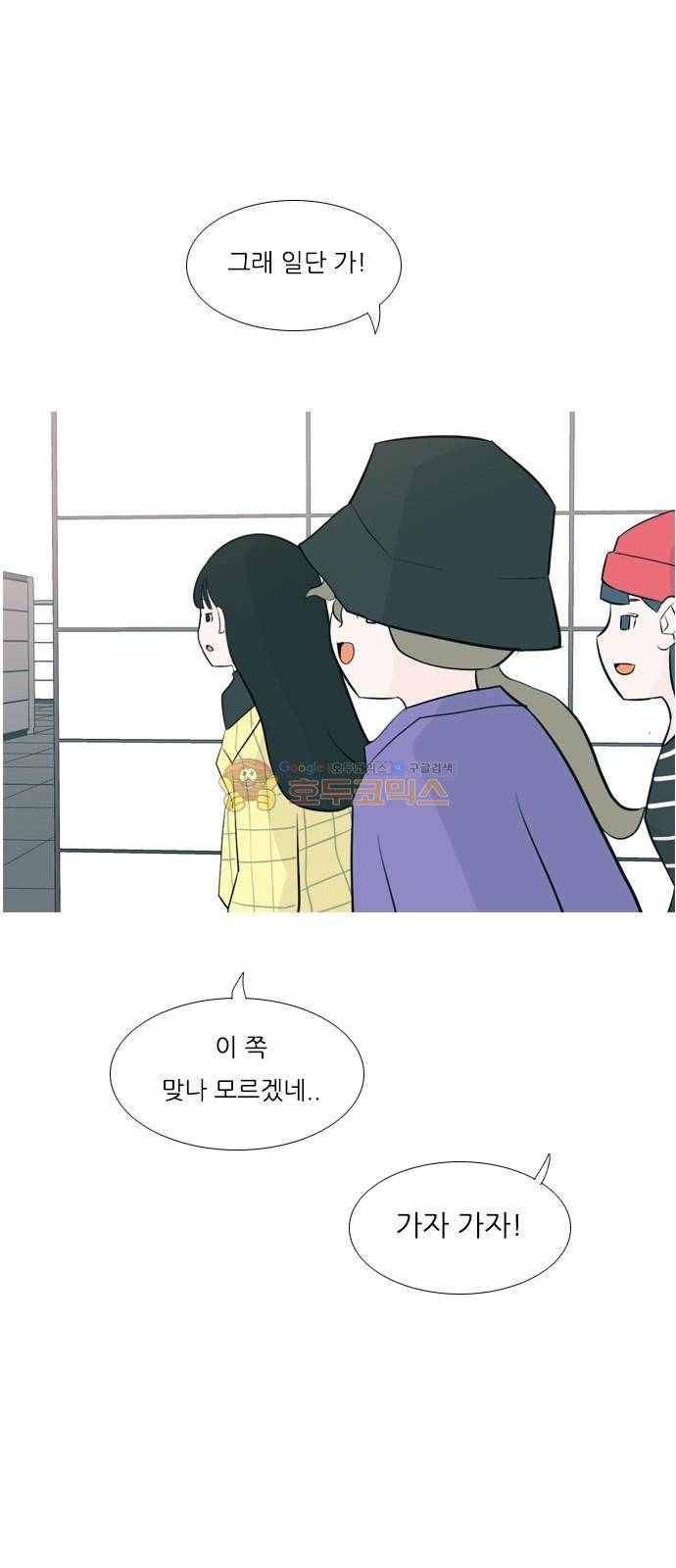 연놈 151화 - 당연한 자리 (어?) 32