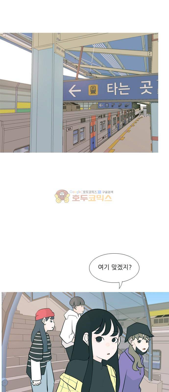 연놈 151화 - 당연한 자리 (어?) 33