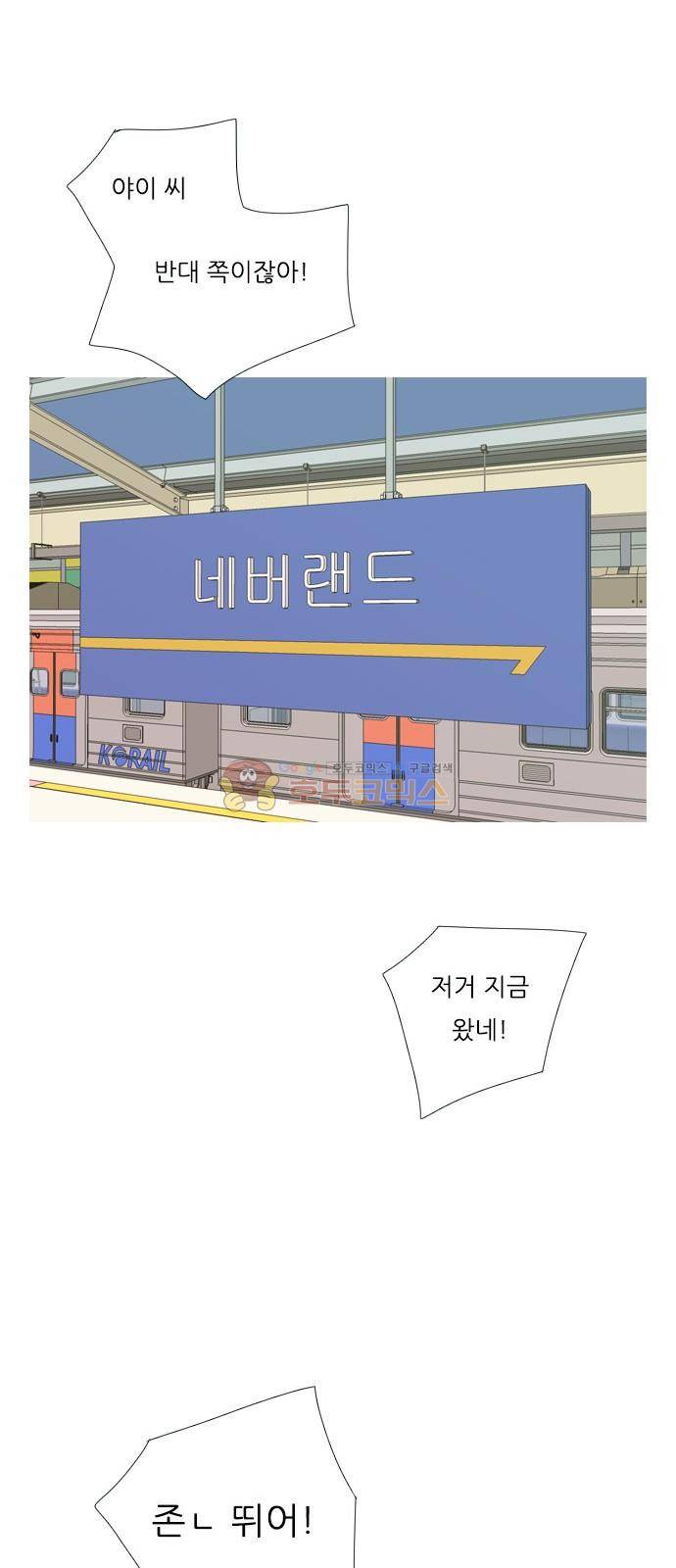 연놈 151화 - 당연한 자리 (어?) 35