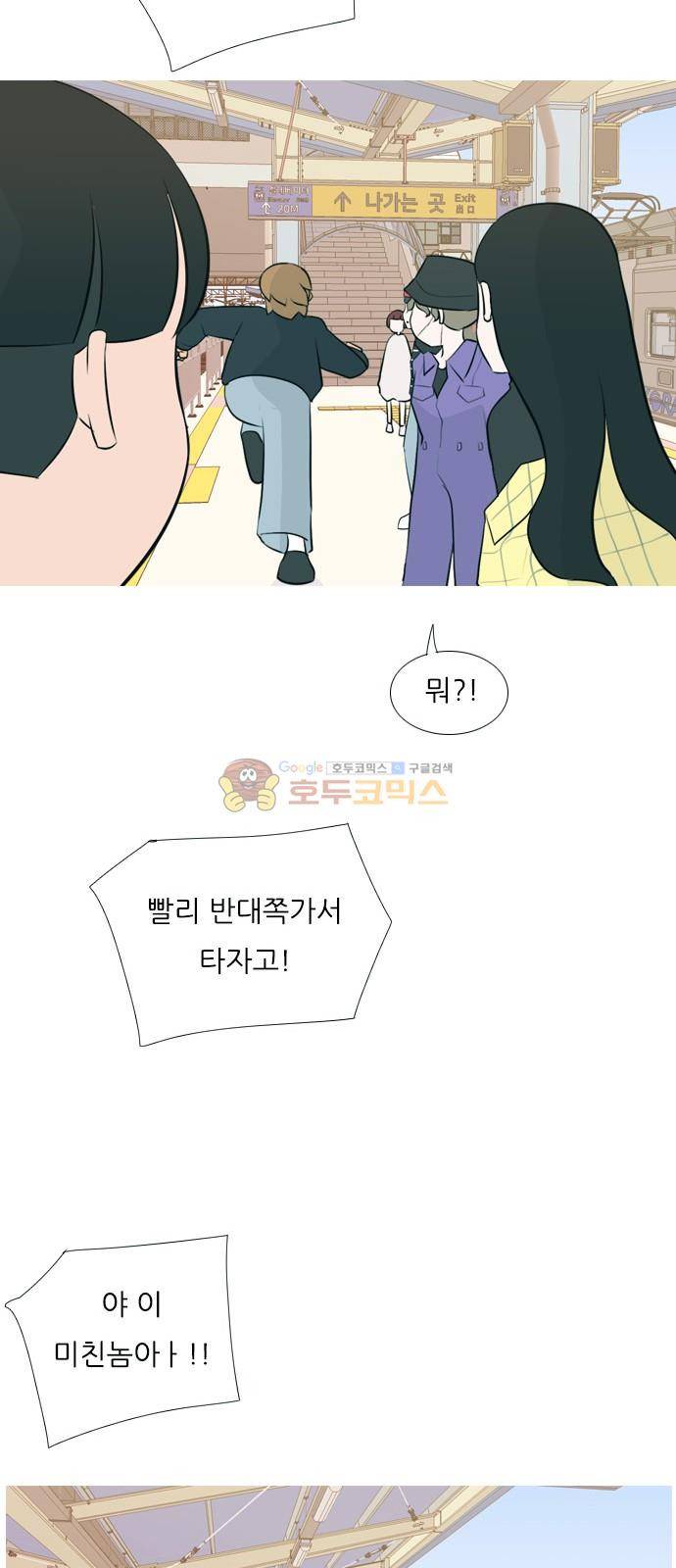 연놈 151화 - 당연한 자리 (어?) 36