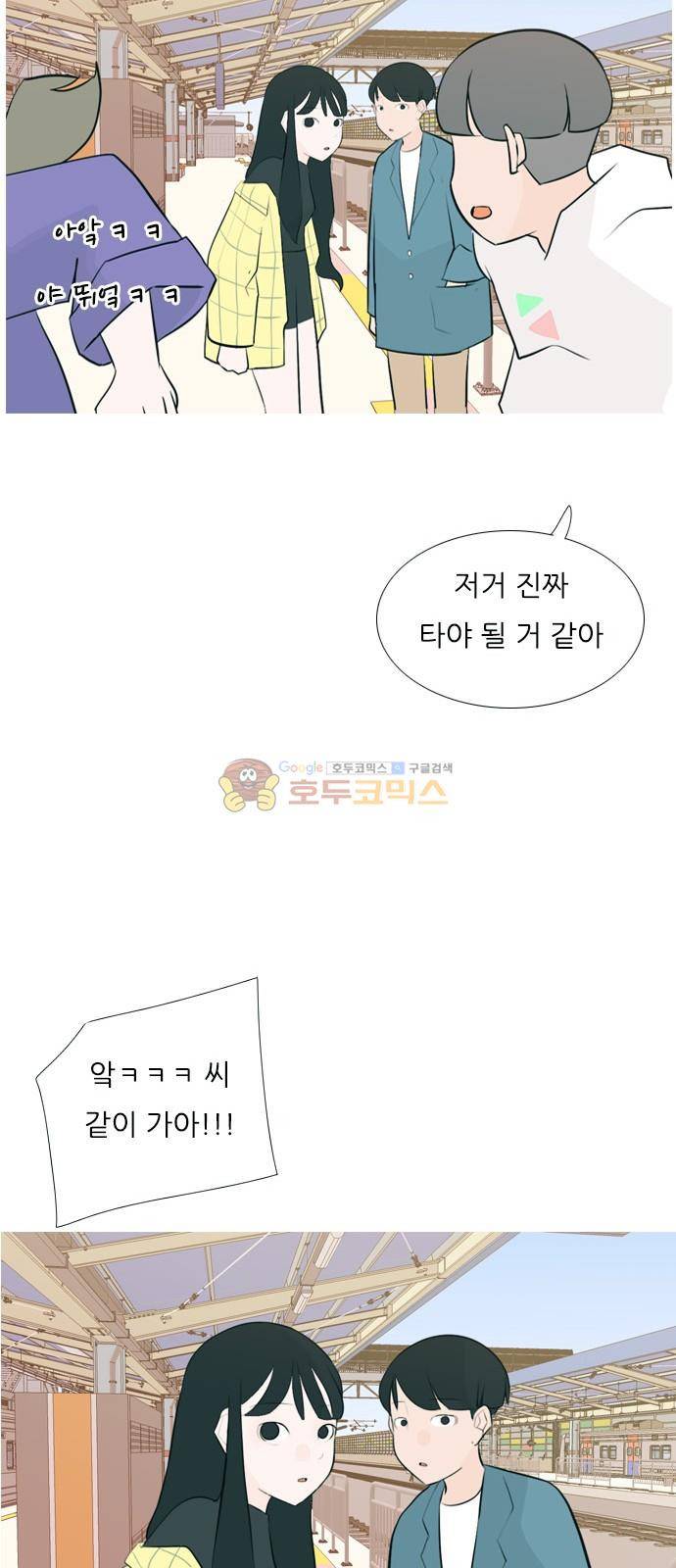 연놈 151화 - 당연한 자리 (어?) 37