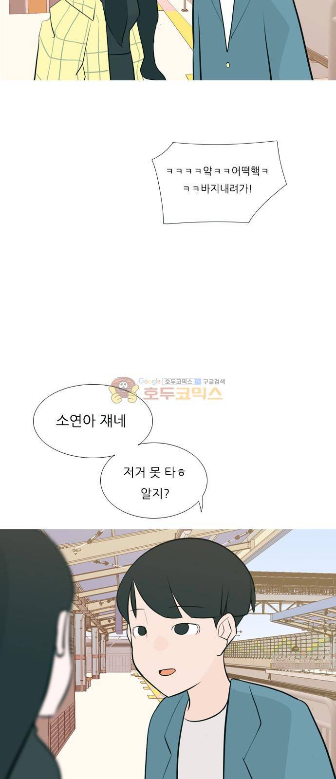 연놈 151화 - 당연한 자리 (어?) 38