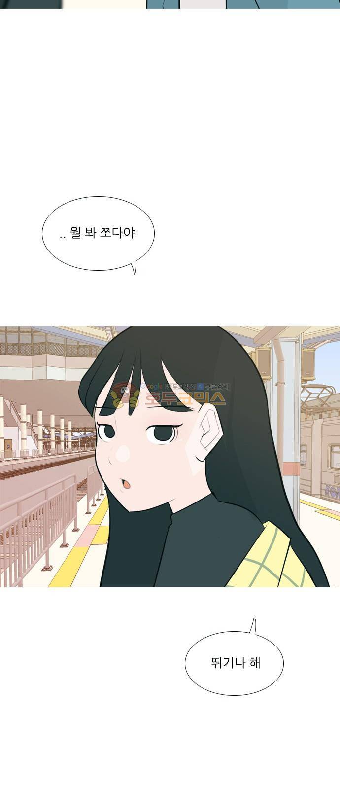 연놈 151화 - 당연한 자리 (어?) 39