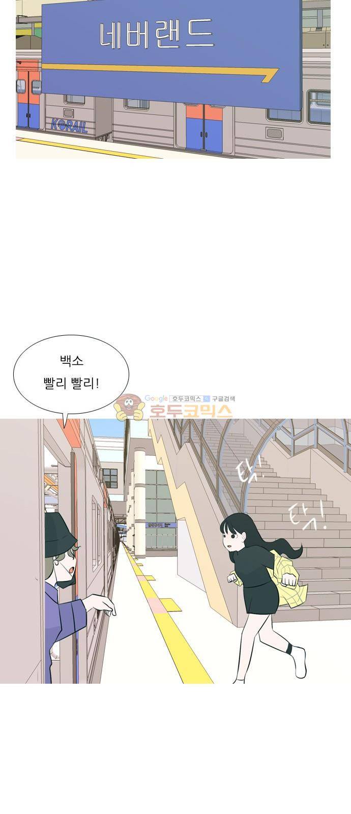 연놈 151화 - 당연한 자리 (어?) 41