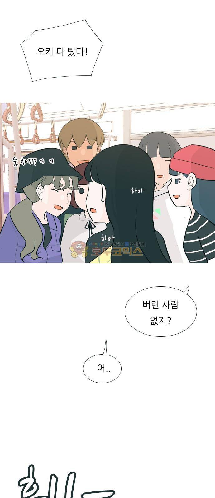 연놈 151화 - 당연한 자리 (어?) 42