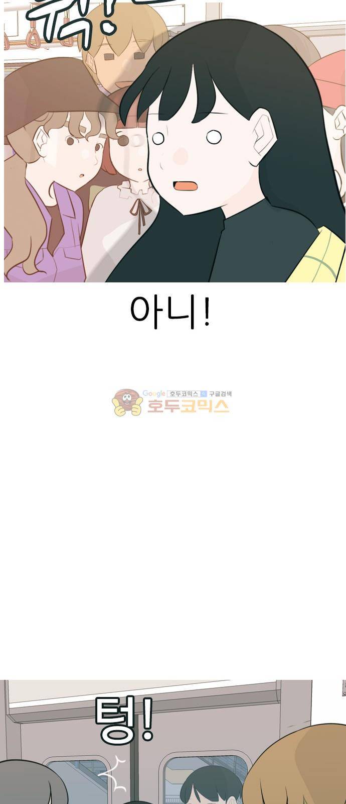 연놈 151화 - 당연한 자리 (어?) 43