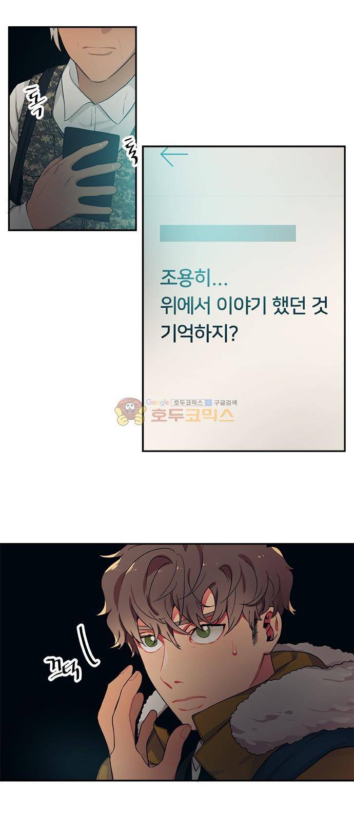 미시령 73화 - 전추태산 (4) 4