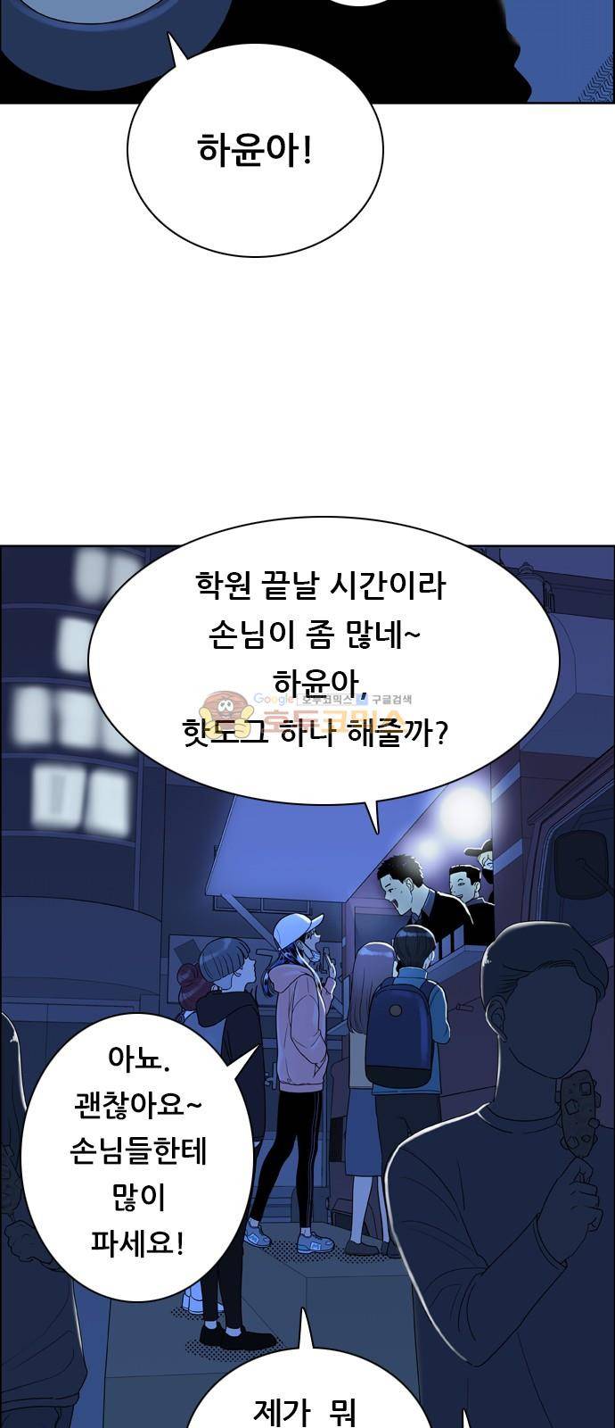 결계녀 150화 - 한밤의 수련 (1) 3