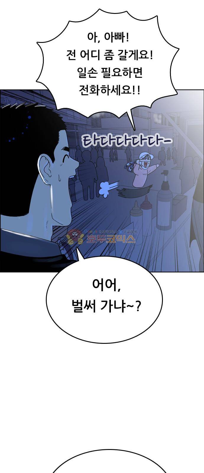 결계녀 150화 - 한밤의 수련 (1) 6