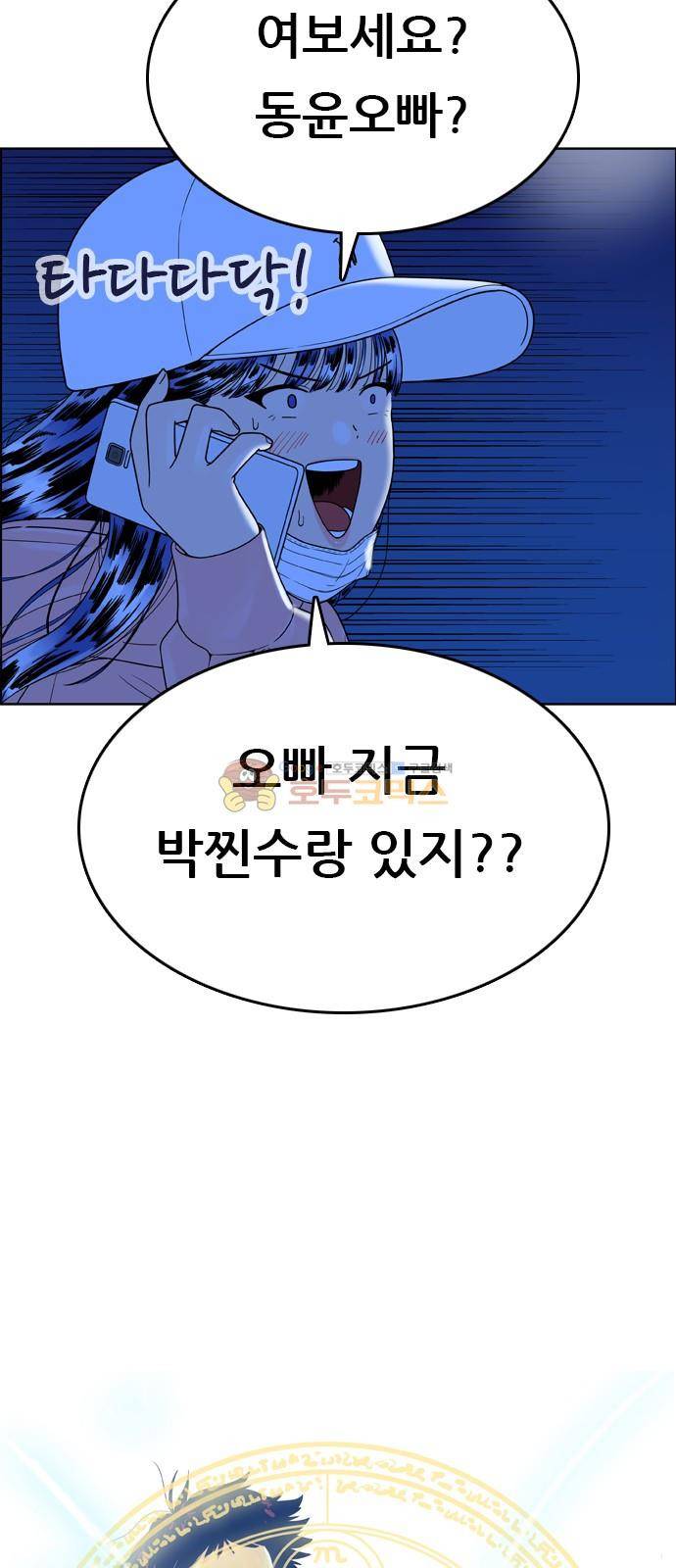 결계녀 150화 - 한밤의 수련 (1) 7