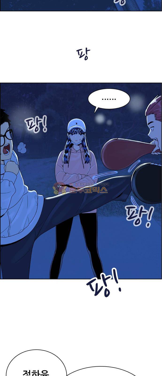 결계녀 150화 - 한밤의 수련 (1) 9
