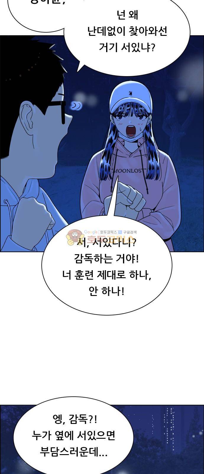 결계녀 150화 - 한밤의 수련 (1) 10