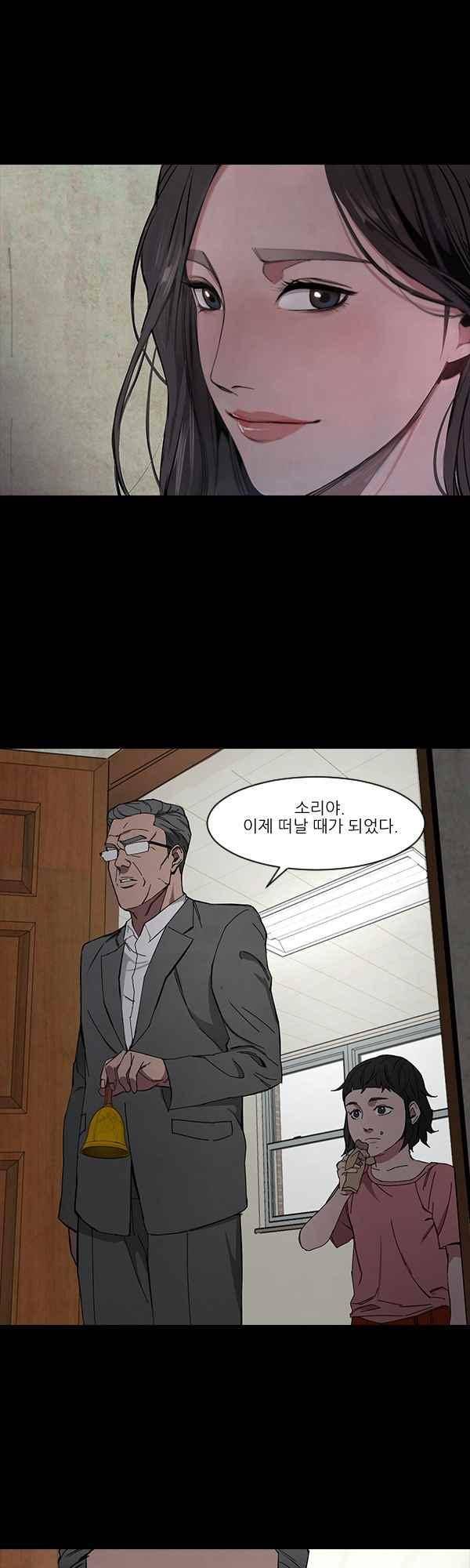 설마리 비디오방 49화 3
