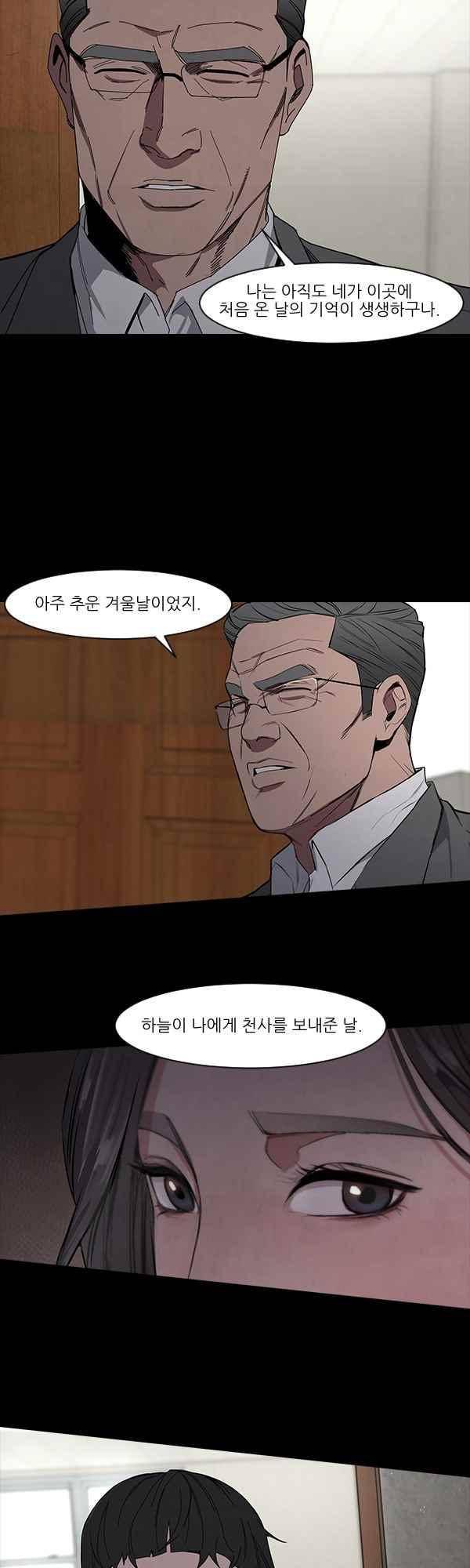 설마리 비디오방 49화 4