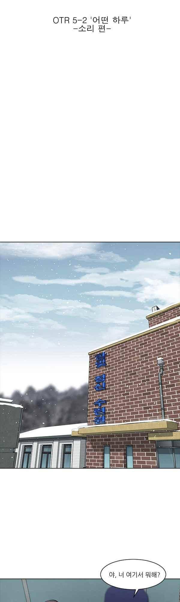 설마리 비디오방 49화 6