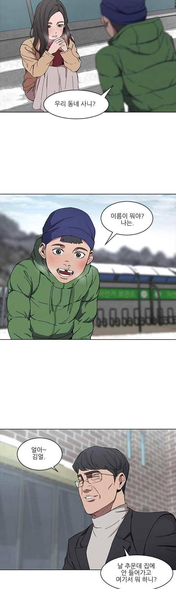 설마리 비디오방 49화 7