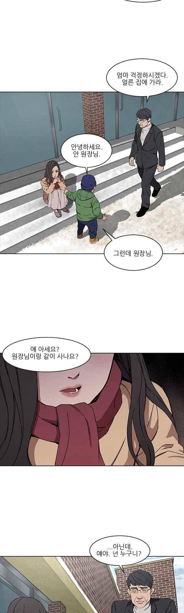 설마리 비디오방 49화 8