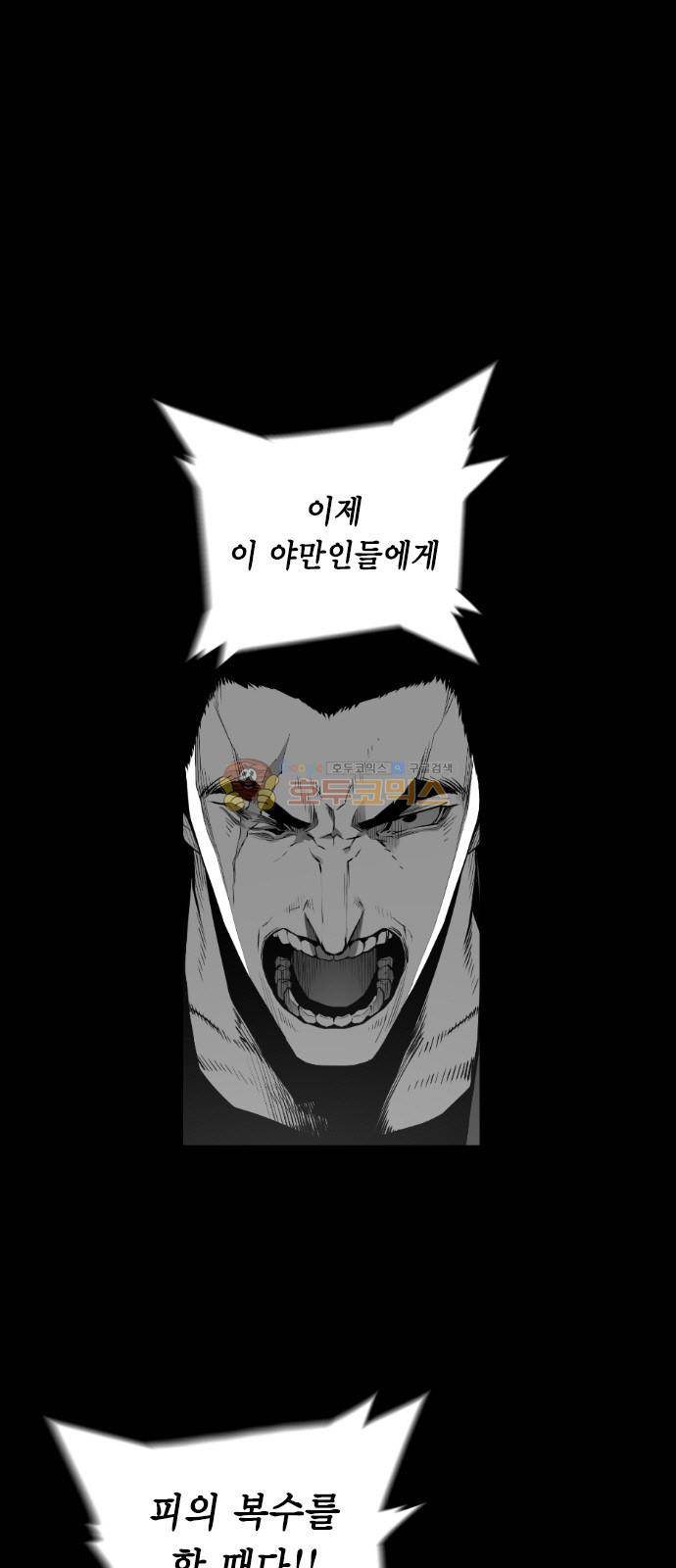 테러맨 시즌2 29화 1