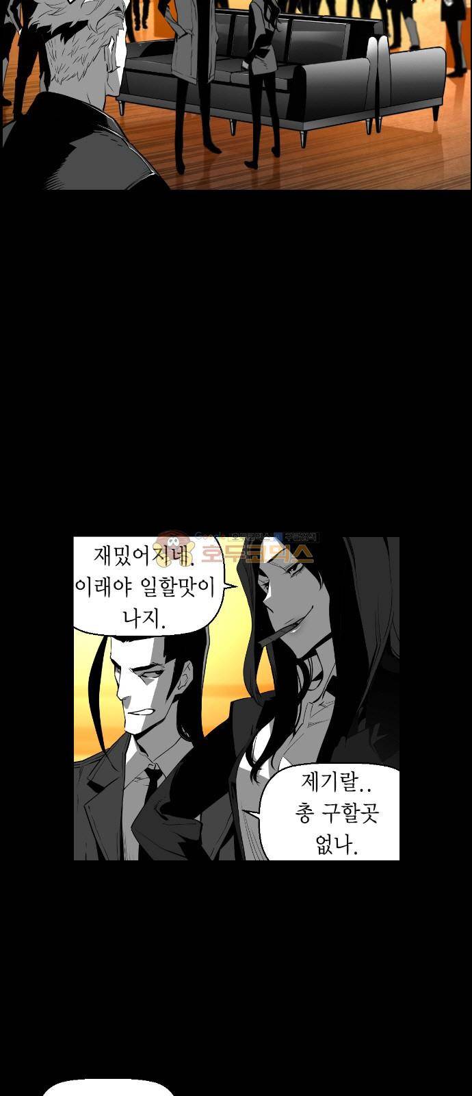 테러맨 시즌2 29화 3