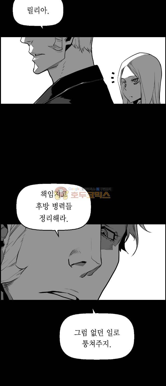 테러맨 시즌2 29화 4