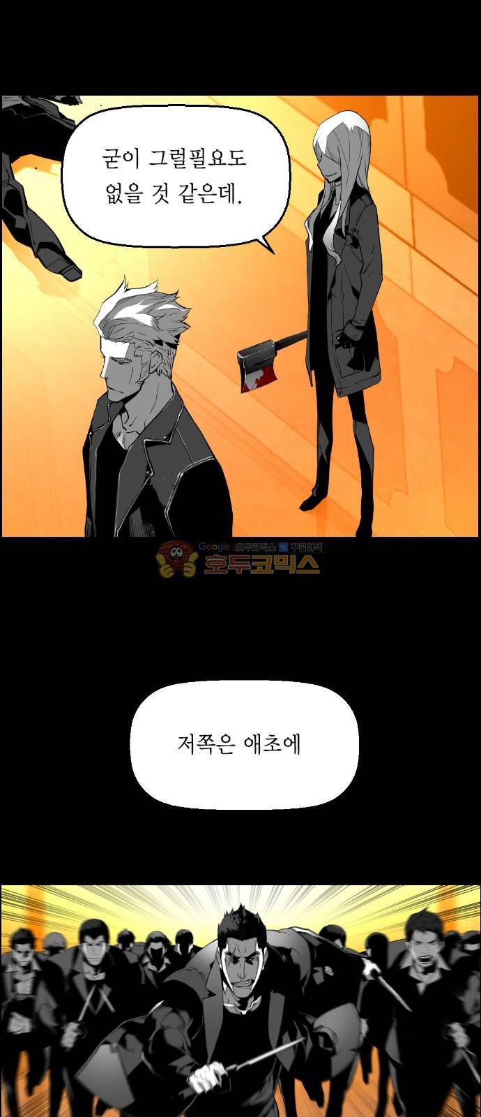 테러맨 시즌2 29화 5